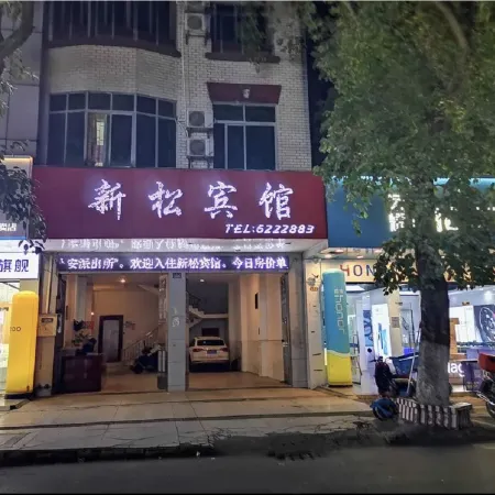 Beiliu Xinsong Hotel