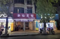 Beiliu Xinsong Hotel