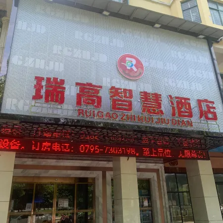 Ruigao Wisdom Hotel
