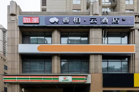 Homeinn Ripple Yun Hotel (Xi'an Fengcheng Eighth Road Wenjing Road Subway Station) Отели рядом с достопримечательностью «Xi'an Jiaotong University City College»