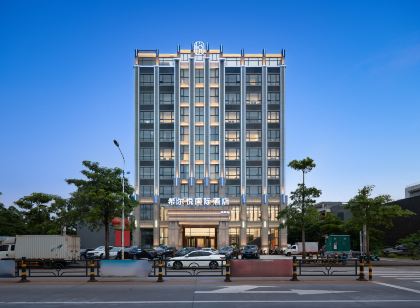 希爾悅國際飯店（臨高供電局博文學校店）
