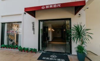 Weilai Shiguang Hotel (Suzhou Yuexi University Town Shop)