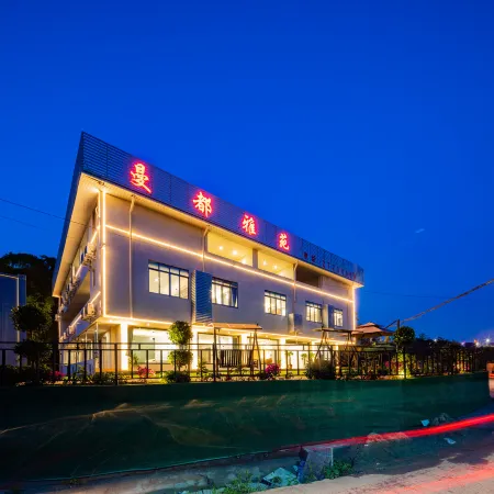 Mandu Yayuan Hotel (Jianyang Tianfu Airport Branch)
