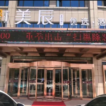 Meichen Preferred Hotel