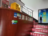 changsha qingyang family  hotel - Auberges