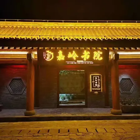 Jinyan'an Jialing Shuyuan Guesthouse