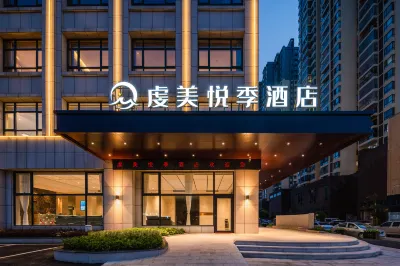 虔美·悅季飯店(贛州信豐水東汽車總站店) 陳毅廣場-中心廣場附近的飯店