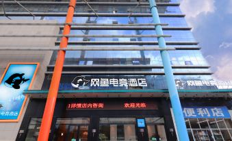 Wangyu Electric Sports Hotel (Suzhou South Station Tuanjieqiao Subway Station)