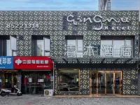 Qingmu Hotel (Chaohu Wanda Plaza Dongtang Road) Hotels in Chaohu