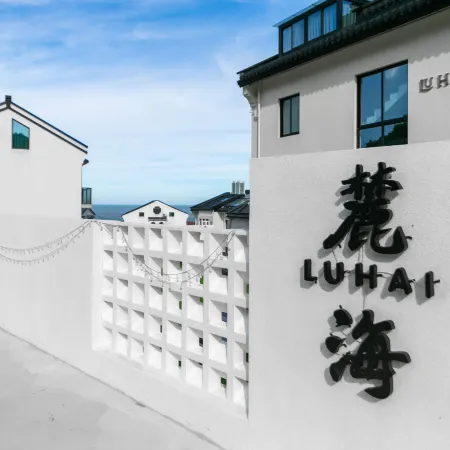 Zhujiajianluhai sea live sea view swimming pool accommodation