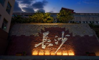 Atour Hotel,Changsha Wuyi Square South Huangxing Road