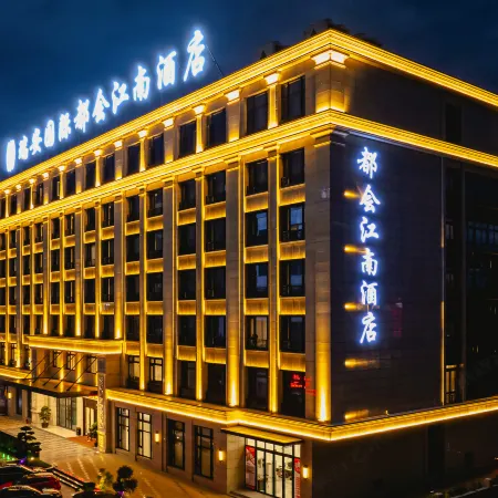 RUIAN INTERNATIONAL DUHUI JIANGNAN HOTEL