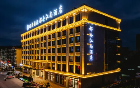 RUIAN INTERNATIONAL DUHUI JIANGNAN HOTEL Отели рядом с достопримечательностью «Caocun Port»