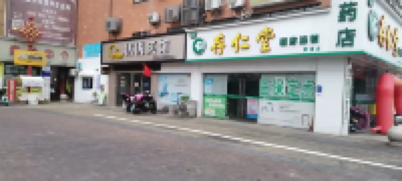 Zhenjiang Youjia Hotel