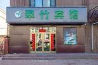 尚志翠竹賓館 中共尚志市委黨校附近的飯店