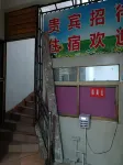 Renhuai VIP Hostel