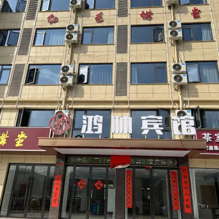 Hongshuai Hotel