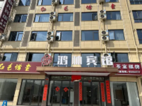 Hongshuai Hotel