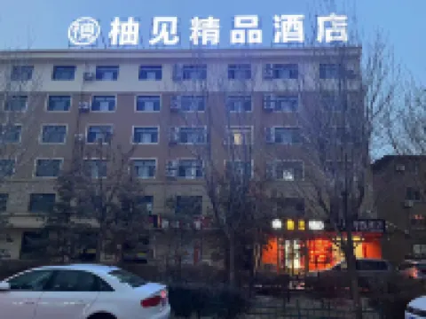 Youjian Boutique Hotel (Bayannur High-Speed Railway Station)