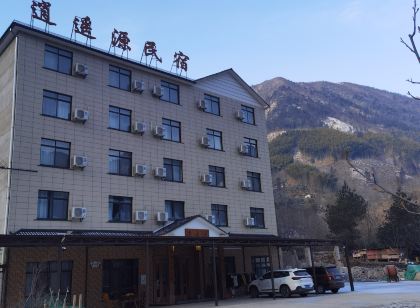 績溪逍遙源民宿