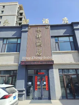 Yongxiang Hotel Hôtels à proximité de : CPC Gaolan County Committee Party School