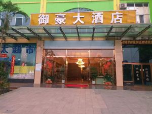 御豪大飯店