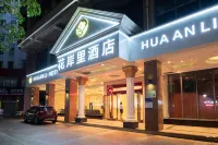 花岸裏酒店（祖廟店） - 2星級