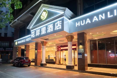 huaanlihotel Hotel in zona Wushi Ancestral Temple