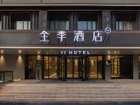 全季飯店（上海前灘永泰路店） 三林附近的飯店