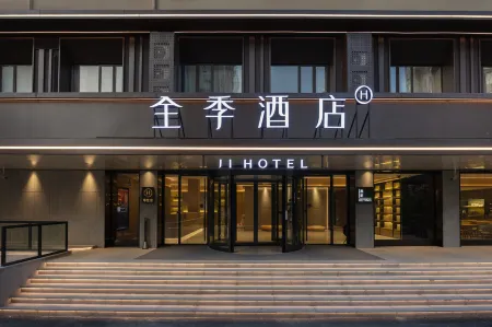 全季飯店（上海前灘永泰路店）