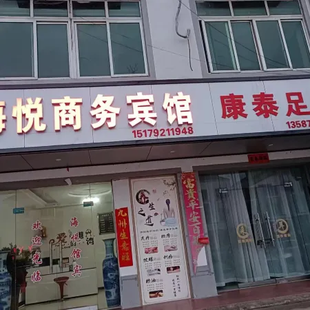 Hukou Haiyue Business Hotel