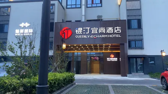 Yishang Hotel (Zhoushan Zhujiajian Putuoshan Airport)
