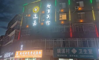 Yijia Zhixiang Hotel (Wangcheng New District ComprMarket Store)ehensive