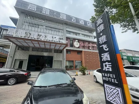 Elegant Yafei Hotel (Qianjiang Yucai Road)
