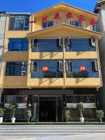 Padang Green Congpo Yizhihua Farmhouse Отели рядом с достопримечательностью «Badonglvcongpo Ski Field»