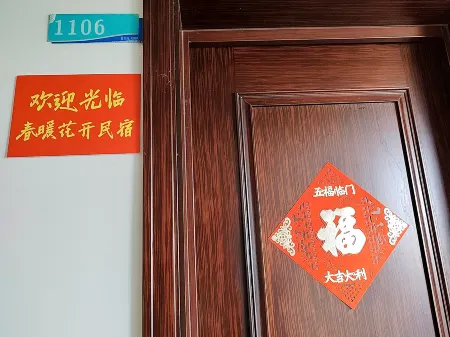 Xuwen Spring Nuanhuakai Homestay