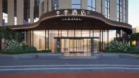 全季酒店（重慶歡樂谷龍湖禮嘉天街店） 鄰近大竹林的酒店