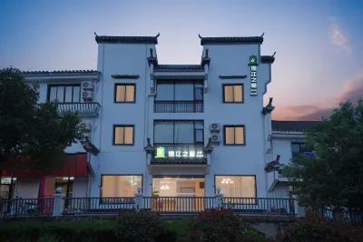 錦江之星風尚飯店（黃山黟縣宏村風景區店） 黟縣住宿飯店