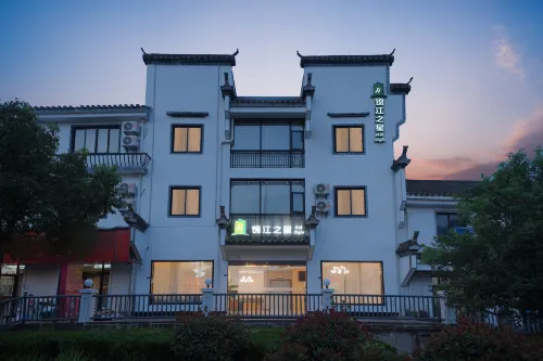 錦江之星風尚飯店（黃山黟縣宏村風景區店）