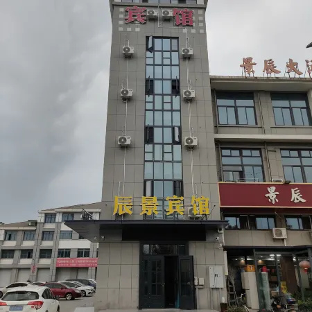 Jinhu Chenjing Hotel