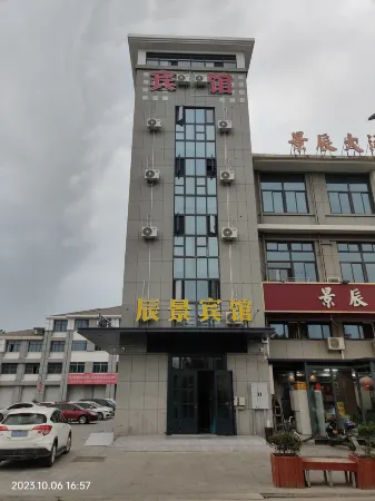 Jinhu Chenjing Hotel Отели рядом с достопримечательностью «Huai'an Radio and TV University Jinhu Branch»