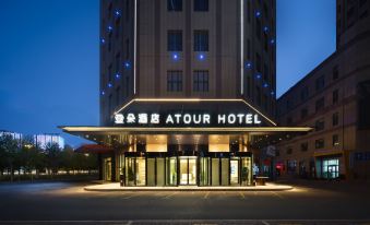 Yining Administrative Service Center Atour Hotel