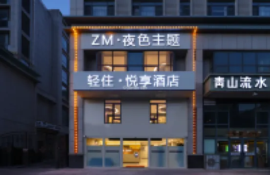 Qingzhu Yuexiang Hotel Qingdao Chengyang Century Park Branch Hotels near Chengyang District