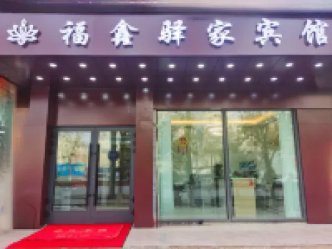 Korla Fuxin Yijia Hotel Hotels near XiaoKangCheng ShangYeJie