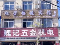 Xinrong Express Hotel Hotels in Sui County
