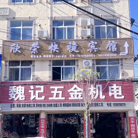 Xinrong Express Hotel