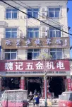 Xinrong Express Hotel Hotels in Sui County