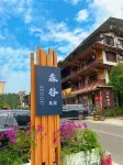 Sengu Homestay Hotels in Shangli Ancient Town