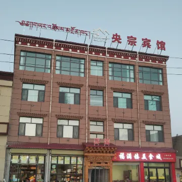 Yangzong Hotel