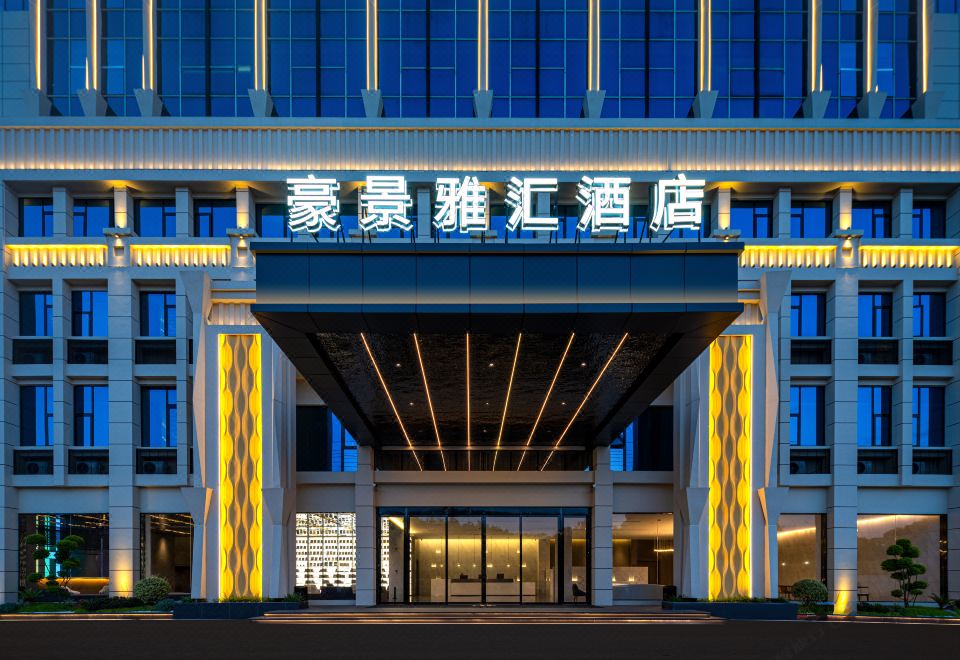 2. 하오징야후이 호..